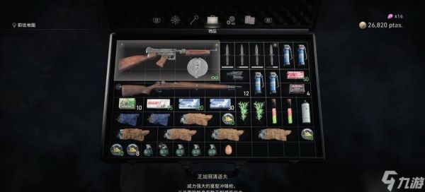 生化危机中手柄模式如何调整？调整后操作会有哪些变化？