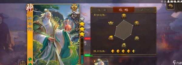 以群雄逐鹿剧本杀华佗技能（草木皆兵下的华佗智策）