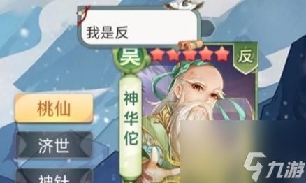 以群雄逐鹿剧本杀华佗技能（草木皆兵下的华佗智策）