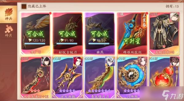 少年三国志2神兵碎片在哪找