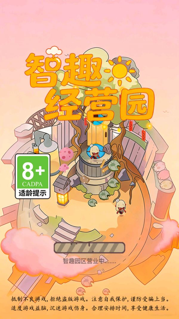 智趣经营园什么时候出 公测上线时间预告