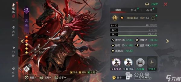 率土之滨：真正的平民黑科技，边角料的逆袭，司马师和汉吕的联动