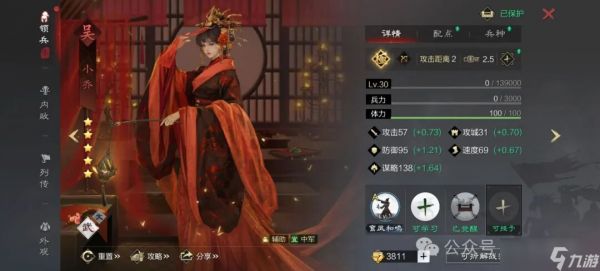 率土之滨：真正的平民黑科技，边角料的逆袭，司马师和汉吕的联动