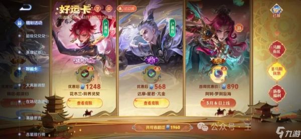 王者荣耀：阿轲新传说上架首日，销量仅仅五位数，只因3个弊端太明显，先买的亏麻了