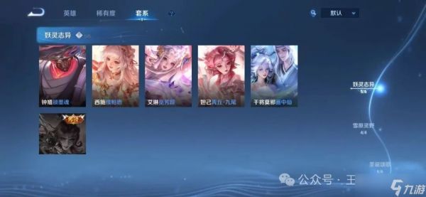 王者荣耀：阿轲新传说上架首日，销量仅仅五位数，只因3个弊端太明显，先买的亏麻了