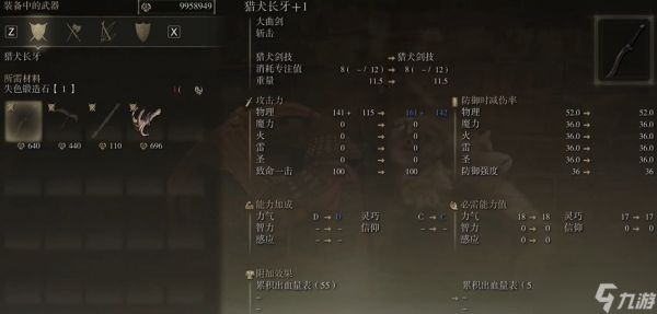 艾尔登法环如何快速升级武器等级