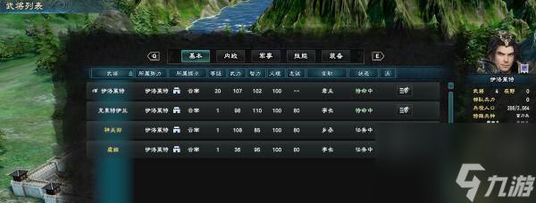 《三国群英传8秘籍大揭秘》（解锁无敌战力）