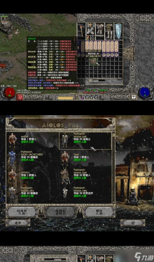 《暗黑破坏神324版128在线修复内容介绍》（暗黑破坏神324版128在线修复）