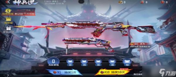 《穿越火线：枪战王者》甄梦乔月