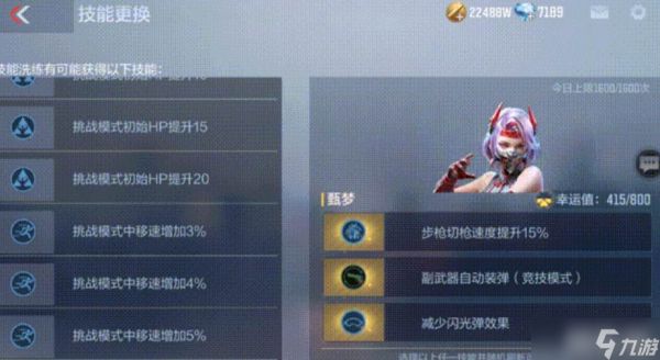 《穿越火线：枪战王者》甄梦乔月