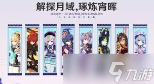 原神6.0有什么福利