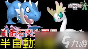 宝可梦传说ZA化石宝可梦闪率怎么刷