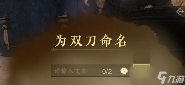 逆水寒加入新门派无锋门的方法攻略