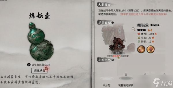 鬼谷八荒开局选什么宝物