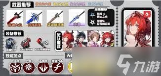 明日方舟终末地余烬怎么养成