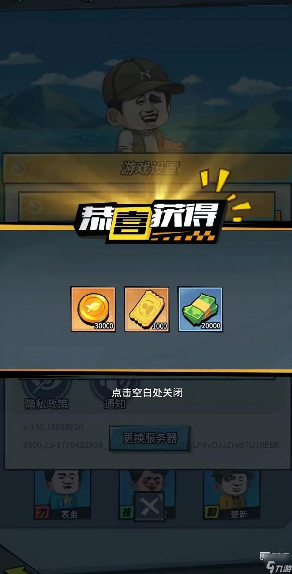 楚新钓手游2026兑换码