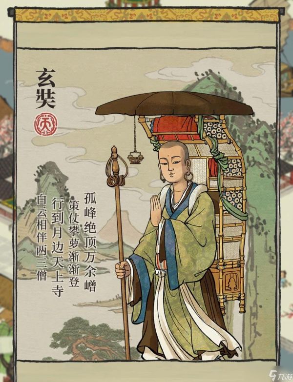 江南百景图中期什么角色有用