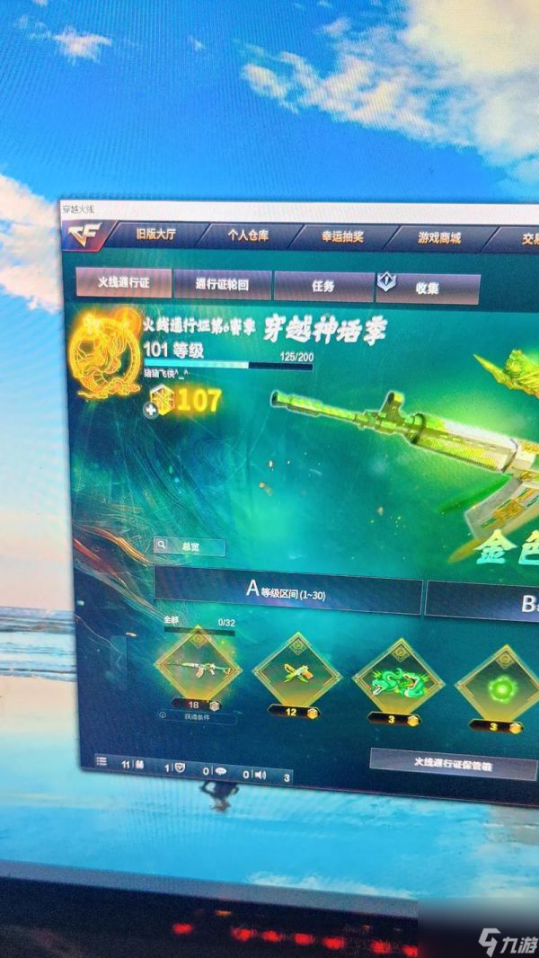 穿越火线快速刷出零的方法是什么？