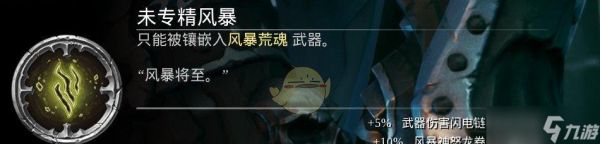 《暗黑血统3武器升级攻略》（掌握武器强化和附魔技巧）