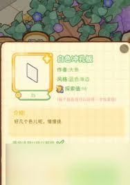 菜鸡梦想家探索值如何获取