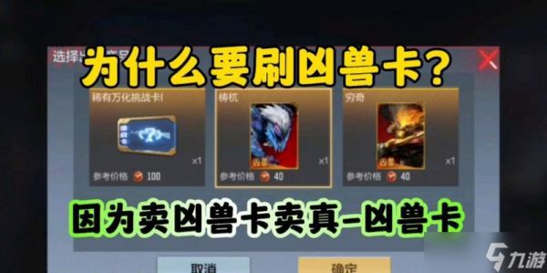 穿越火线真凶卡的使用技巧是什么？