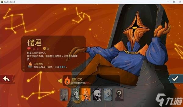 《杀戮尖塔2》全职业介绍 全职业初始遗物一览