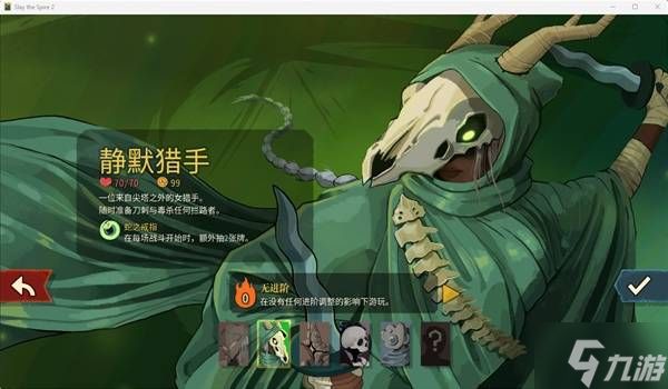 《杀戮尖塔2》全职业介绍 全职业初始遗物一览