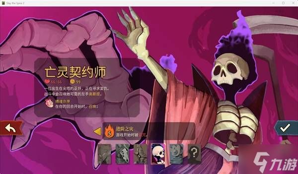 《杀戮尖塔2》全职业介绍 全职业初始遗物一览