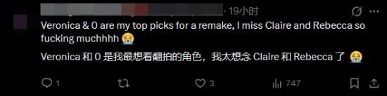 玩家发现《生化危机9：安魂曲》彩蛋：卡普空暗示《生化危机：代号维罗妮卡》重制？