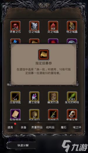 地下城堡2指定券召唤什么好