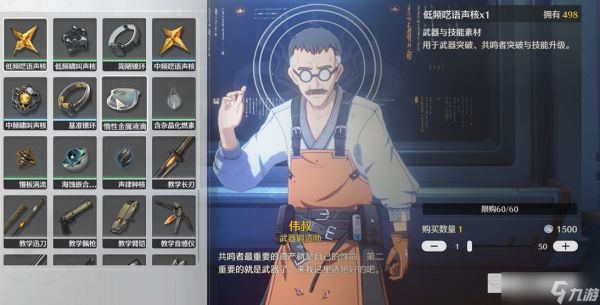 鸣潮武器锻造材料哪里刷