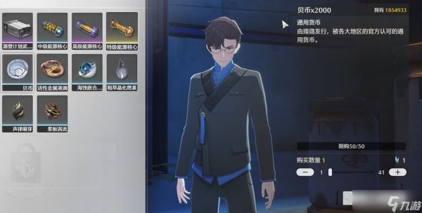 鸣潮武器锻造材料哪里刷