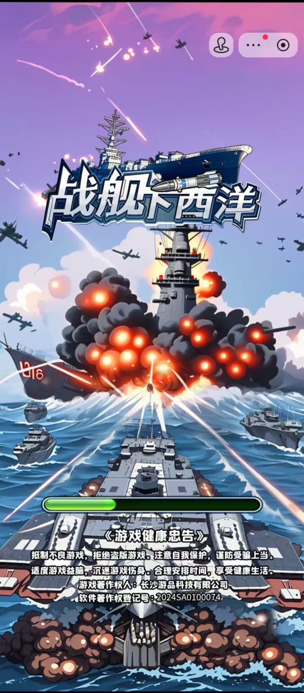 战舰下西洋好玩吗 战舰下西洋玩法简介