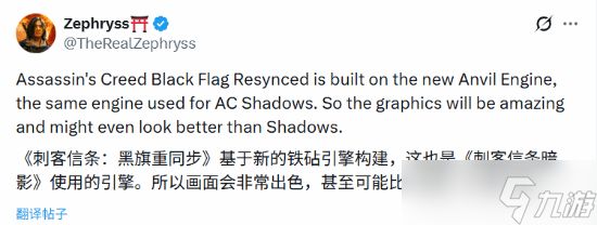 刺客信条：黑旗Resynced官宣：基于Anvil引擎全面重构，画面或将超越前作