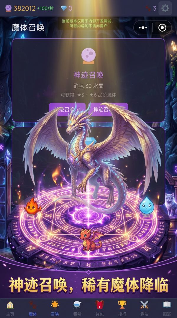 开局魔宠，吞噬就变强好玩吗 开局魔宠，吞噬就变强玩法简介