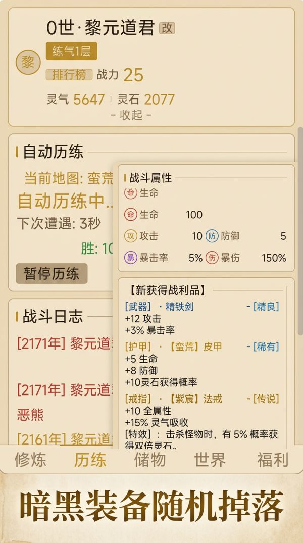 从暗黑开始证道成圣什么时候出 公测上线时间预告