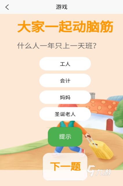 最强大脑同款游戏app下载合集 热门的脑力游戏下载排行2026