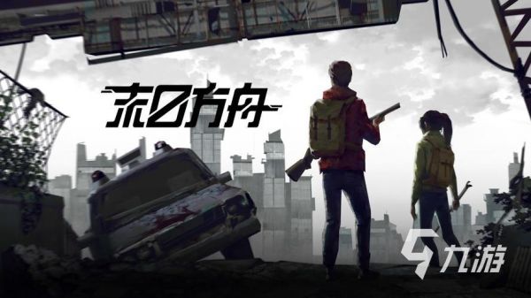 热门僵尸游戏大全 好玩的打僵尸游戏排行榜2026