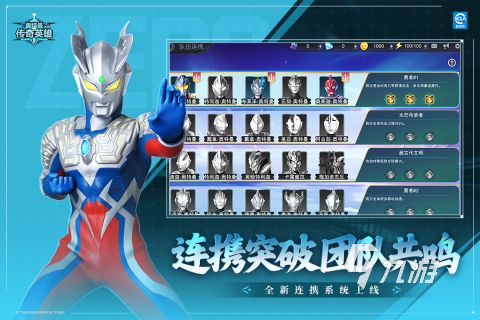 2026热门奥特曼变身器游戏推荐：免费下载合集