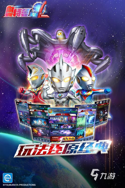 2026热门奥特曼变身器游戏推荐：免费下载合集