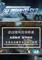 逆战深渊模式血量减少方法是什么 怎样快速降低