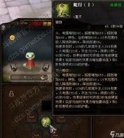 斗战神游戏中狐狸释放花技能的条件是什么