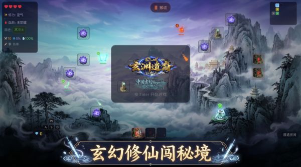 玄渊遗裔好玩吗 玄渊遗裔玩法简介