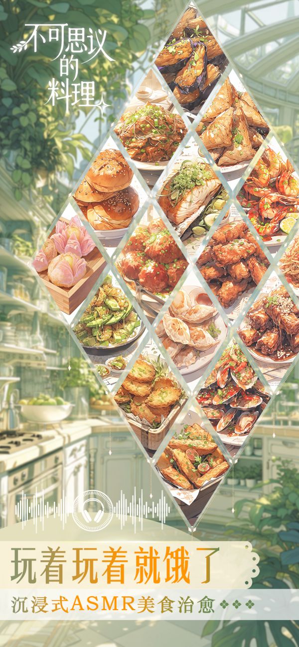 不可思议的料理什么时候出 公测上线时间预告