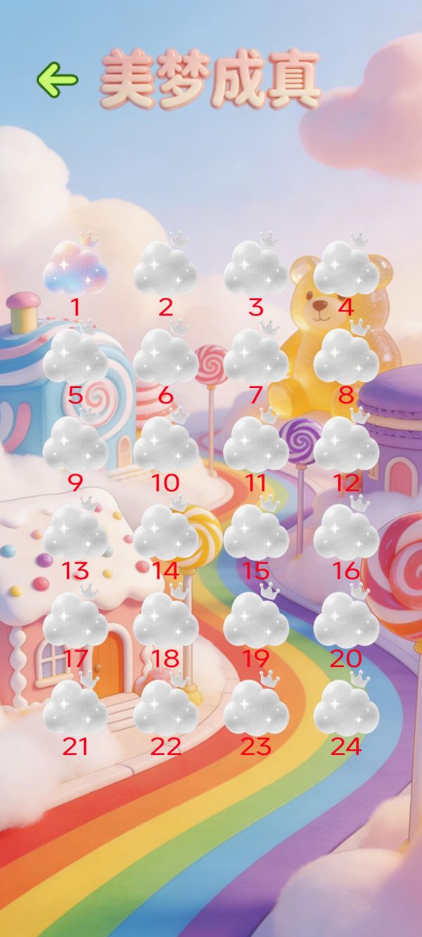 甜梦消除馆什么时候出 公测上线时间预告