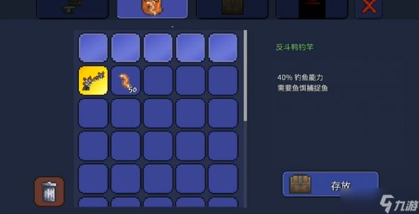 泰拉瑞亚肉山前钓鱼能钓到什么