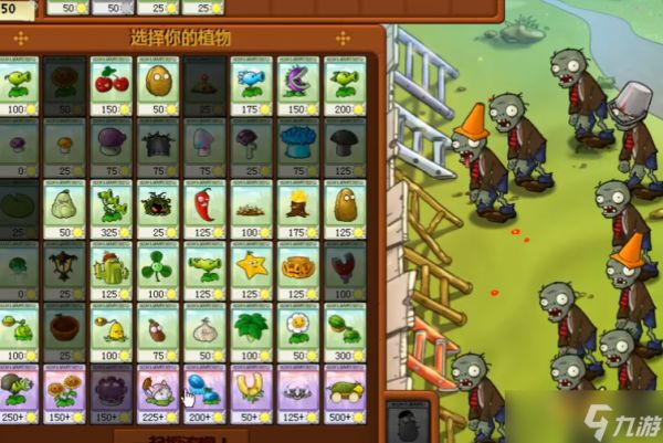 植物大战僵尸怎么打池塘那一关