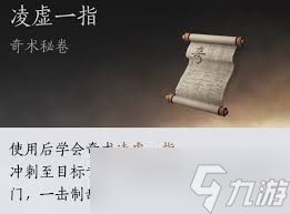 燕云十六声游历侠迹怎么介绍