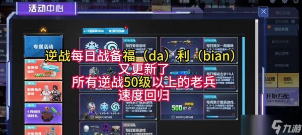 逆战老兵组队玩法是什么？如何与其他老兵配合？