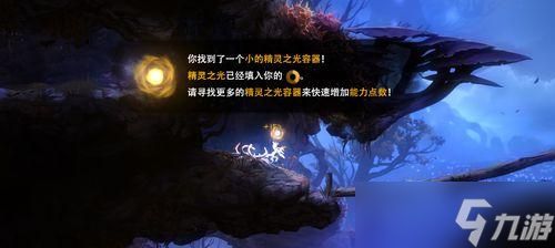 探寻奥日与迷失森林最后能量核心之谜（在游戏中寻找隐藏在森林深处的宝藏）